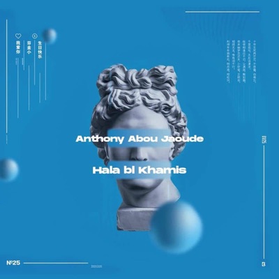 Hala BL Khamis - Single