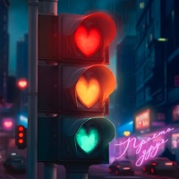 Просто друг - Single - GOODY & White Queen