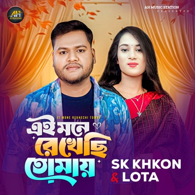 Ei Mone Rekhichi Tomay - Single