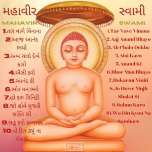 MAHAVIR SWAMI