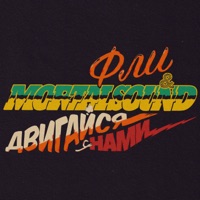 Двигайся с нами - EP - Фли & Mortalsound