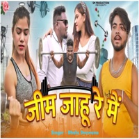 Gym Jahu Re Mai - Single - Bhola Deewana