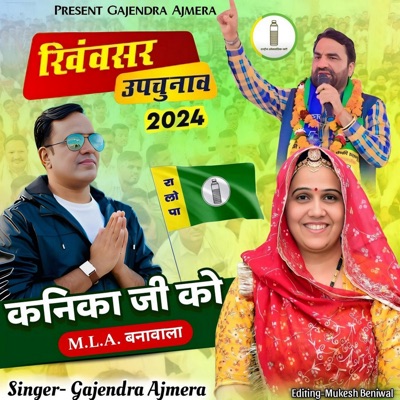 Kanika Ji Ko Mla Bnavala - Single