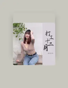 Listen to 陈艺然, watch music videos, read bio, see tour dates & more!