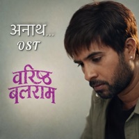 Anath | अनाथ (feat. Bisham Acharya, Tikaram Shrestha & Yubraj Kafle) - Single - Prashant Siwakoti