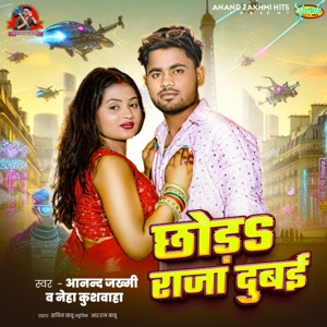 Chhoda Raja Dubai