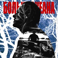 Больше океана - Single - EVG MUSIC