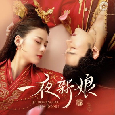 惊梦-thumbnail