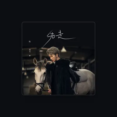 Listen to 陈奕夫, watch music videos, read bio, see tour dates & more!