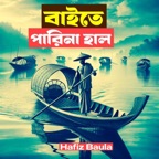 Baite Ar Parina Hal