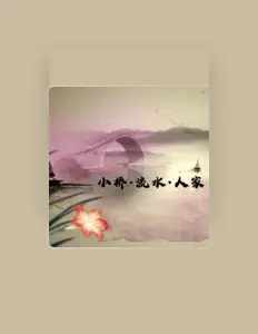 Luister naar 方瑶, bekijk muziekvideo's, lees de bio, bekijk de tourdata, en meer!