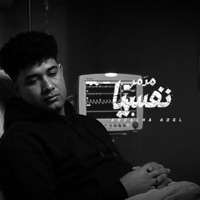 متدمر نفسيا - Single - عبدالله عادل