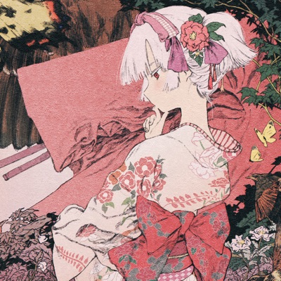 Wo Ai Maiden - Single