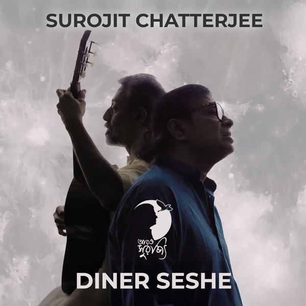 Diner Seshe - EP