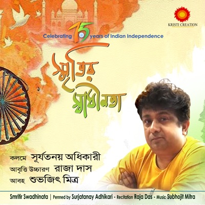 Smritir Swadhinota - Single