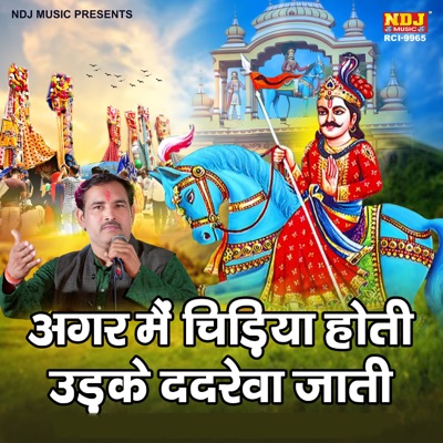 Agar Main Chidiya Hoti Udke Dadreva Jaati - Single