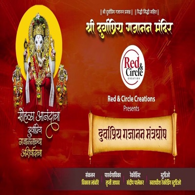 Durvapriy Gajanan Mantraghosh - EP