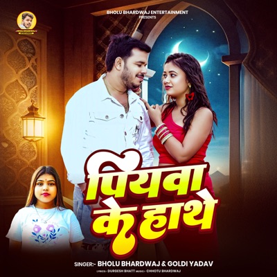 Piywa Ke Hathe - Single