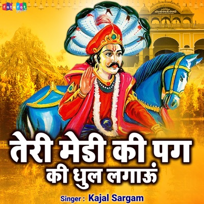 Teri Medhi Ki Pag Ki Dhool Lagau - Single