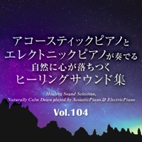 Healing Sound Selection, Naturally Calm Down played by AcousticPiano & ElectricPiano, vol.104 -J-POP- - EP