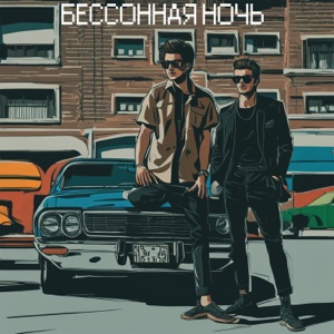 Не закатывай (Slowed)