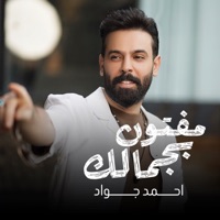 مفتون بجمالك - Single - Ahmed Jawad