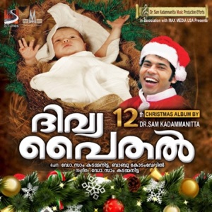 5. SANDHYA THAAARAKAM