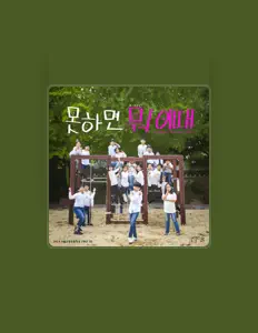 Ακούστε περιεχόμενο από K-FFC, παρακολουθήστε μουσικά βίντεο, διαβάστε το βιογραφικό, δείτε ημερομηνίες περιοδείας, και πολλά ακόμη!