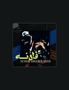 收听 SENIOR 3MOOR - سنيور عمور、观看音乐视频、阅读小传、查看巡演日期等 ！