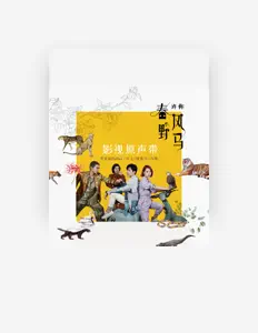 Listen to 木头, watch music videos, read bio, see tour dates & more!