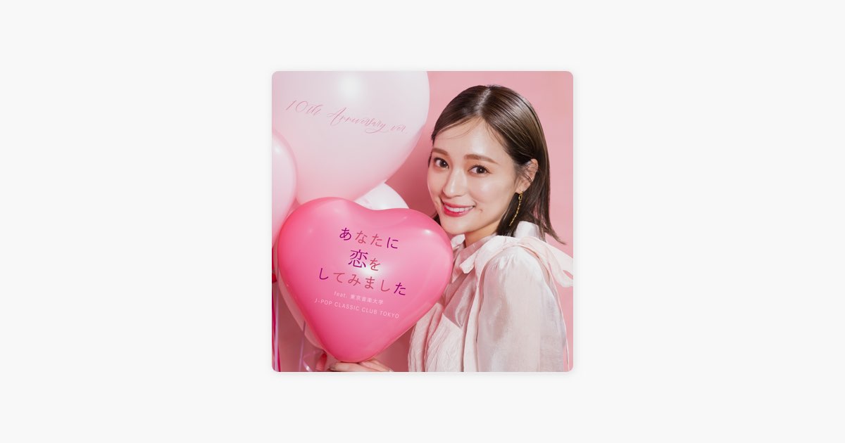 chay あなたに恋をしてみました　初回生産限定盤　CanCamコラボレーション あなたに恋をしてみました 【初回完全生産限定盤 : CanCam