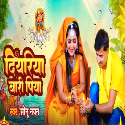 Diyariya Baari Piya - Single