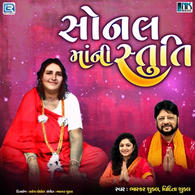 Sonal Maa Ni Stuti - Single