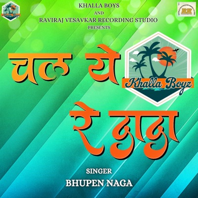 CHAL YE RE DADA  KHALLA BOYS - Single