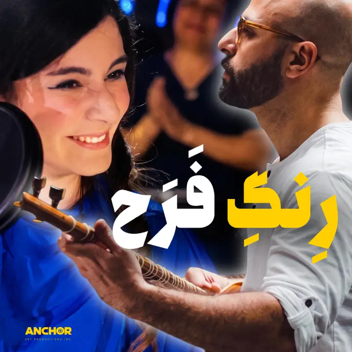 طرح جلد Seyd-e Biaban-e Eshgh [Live]