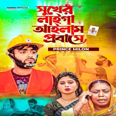 Song - Sukher Laiga Ailam Probashe - Prince Milon