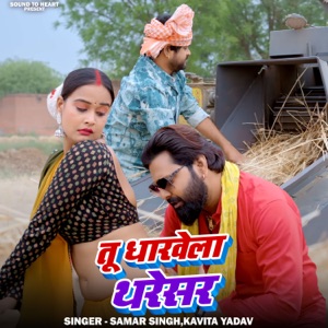 Tu Dharawela Dharesar