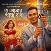 Silver Khan - ও আমার খাম্বা বাবা | O Amar Khamba Baba