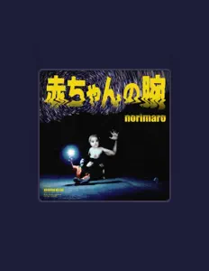 收听 norimaro、观看音乐视频、阅读小传、查看巡演日期等 ！