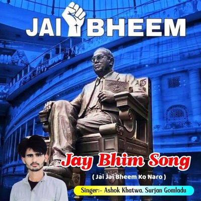 Jay Bhim Song ( Jai Jai Bheem Ko Naro ) - Single