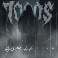 Дождь (Акустика) - Single - 7000$