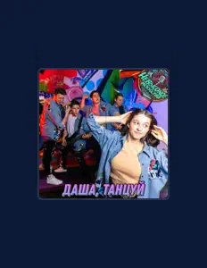 Dengarkan Невысокое искусство, tonton video musik, baca bio, lihat tanggal tur & lainnya!