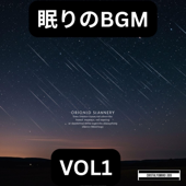 癒しの音楽BGM ・オリオン座流星群・ 純正律432Hz・528Hz 勉強・作業・睡眠用リラックスインストゥルメンタルVOL1
