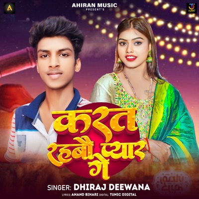 Karat Rahbau Pyar Ge - Single