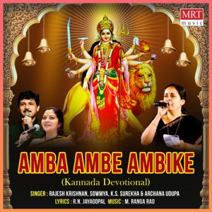 Amba Ambe Ambike