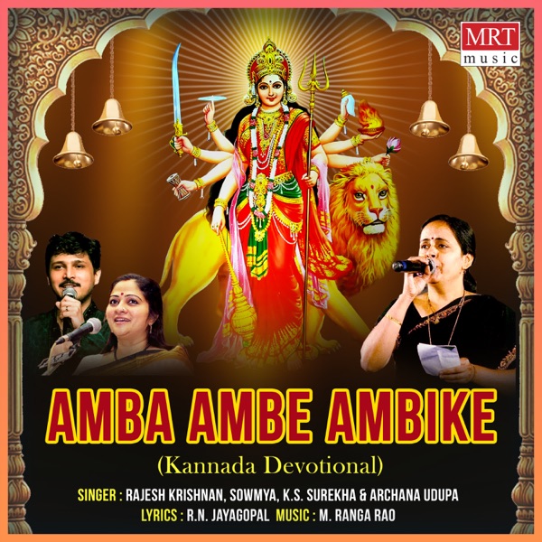 Amba Ambe Ambike