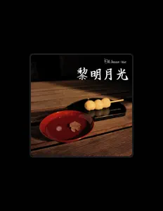 收听 Oh!moon-rise、观看音乐视频、阅读小传、查看巡演日期等 ！