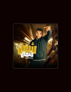 Ouve اولاد رزق برودكشن, vê vídeos de música, lê a biografia, vê as datas da digressão e muito mais!