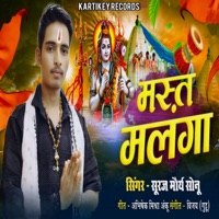 Mast Malanga - Single - Suraj Maurya Sonu