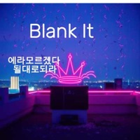 Blank It - Single - Musike Shin
